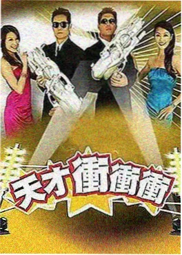 努努电影综艺《演技夏令营》在线观看