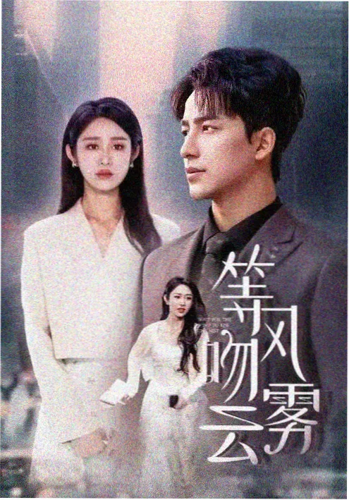 努努电影热搜剧集《长夜档案 第二季》